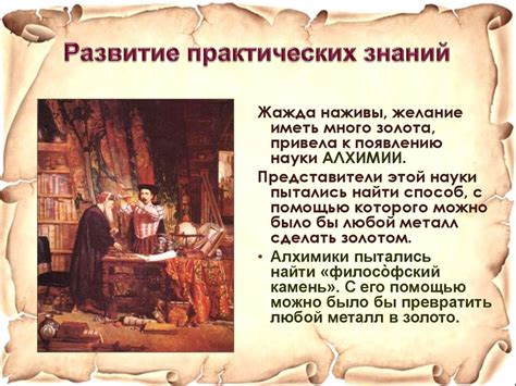 Научные открытия и изобретения - презентация онлайн
