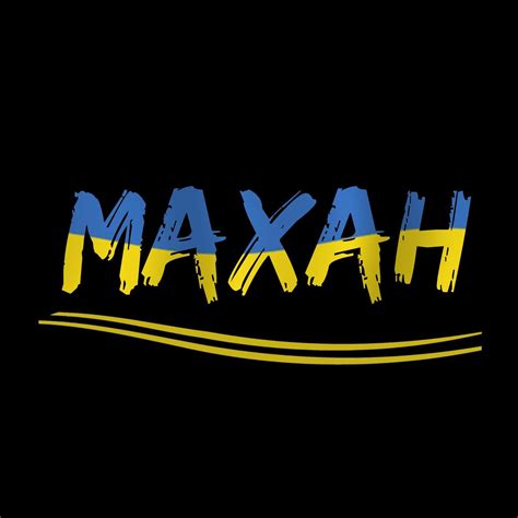 Махан - Home