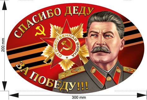 Атрибутика, сувениры, подарки к 9 мая оптом | Флаги, пилотки, наклейки ...
