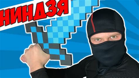 Миссия НИНДЗЯ - Бесшумный Фрост - YouTube