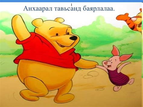 Заримдаг гийгүүлэгч /2-р анги