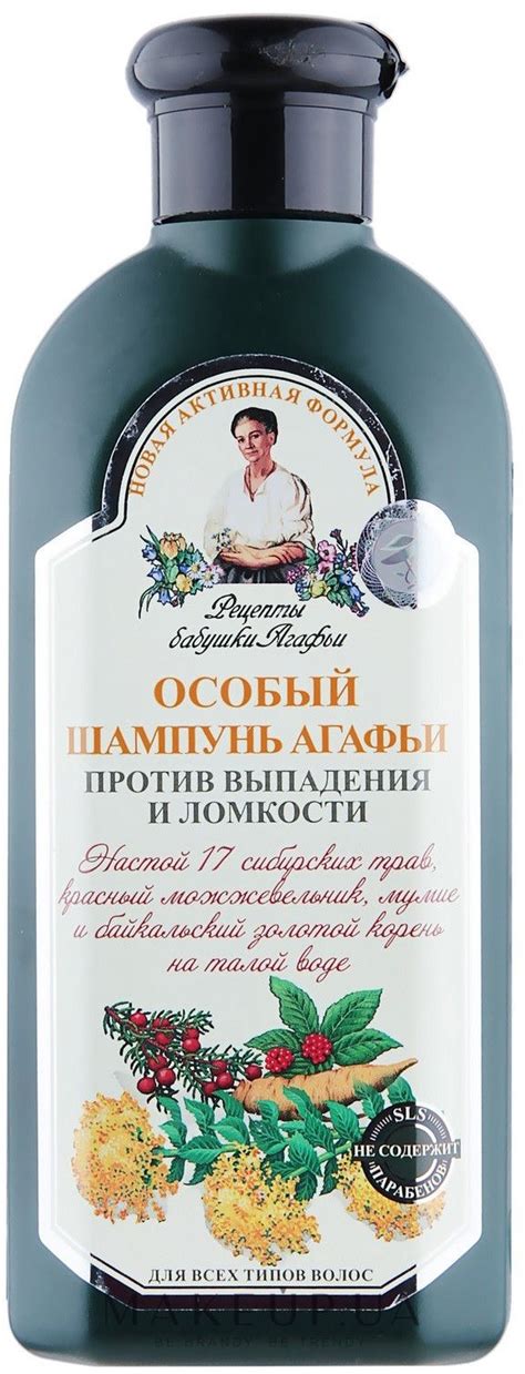Рецепты бабушки Агафьи - Особый шампунь Агафьи против выпадения и ...