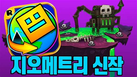 geometry dash world youtube