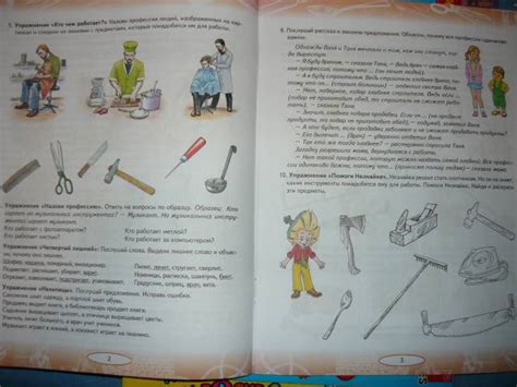 Книга: Логопедические домашние задания для детей 5-7 лет с ОНР. Альбом ...
