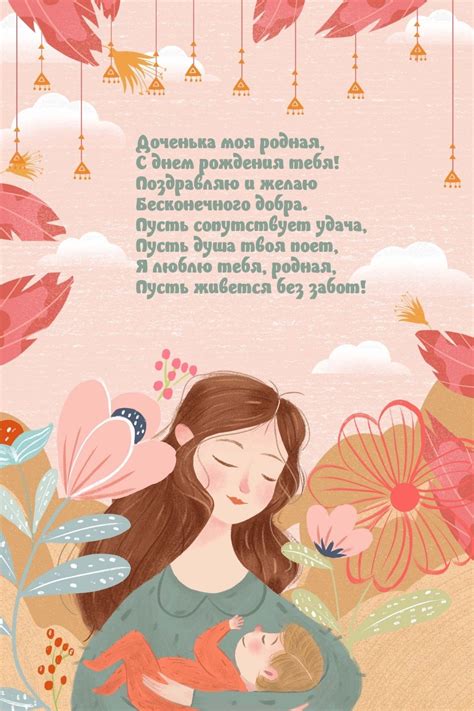 Картинки с надписями. Доченька моя родная, с днем рождения тебя!.