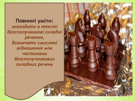 Складне безсполучникове речення