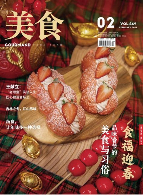 gourmand subscriptions pressreader