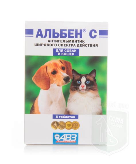 Альбен С, 6 таблеток, инструкция по применению