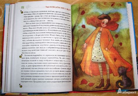 Книга: Все о феях - Вера Ковалева. Купить книгу, читать рецензии | Лабиринт