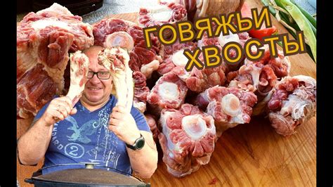 ГОВЯЖЬИ ХВОСТЫ В КАЗАНЕ НА КОСТРЕ.Узбекский деликатес!!!Думгаза. - YouTube