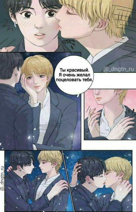 Комиксы|Арты /вигуки\ | Vkook fanart, Anime, Fan art