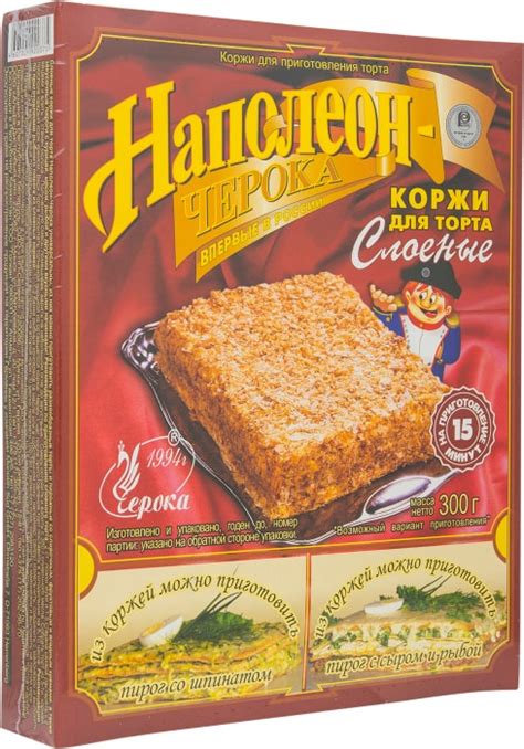 Коржи для торта Наполеон-Черока Слоеные 300г - купить с доставкой в ...