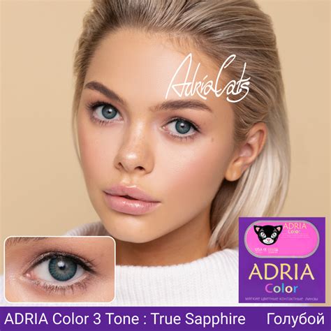 Цветные контактные линзы ADRIA Color 3T 2 линзы R 8.6 True Sapphire без ...