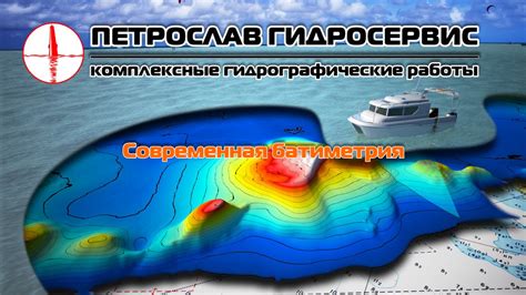 Современная батиметрия - YouTube
