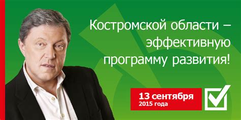 Кострома | Партия ЯБЛОКО
