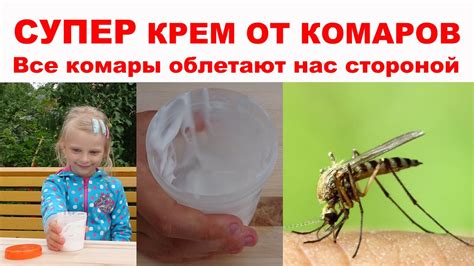 БЫСТРЕЕ ПОПРОБУЙТЕ ЭТО эффективное средство от комаров и мошек ...