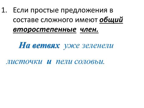Пунктуация в простом и сложном предложениях (ССП с союзом И; однородные ...