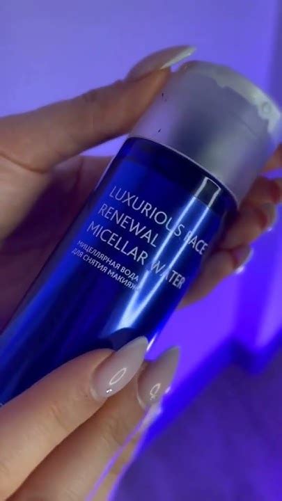 Мицеллярная вода😉Experalta Platinum классная и не щиплет глаза. - YouTube