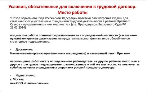 Трудовой договор 2017. Выявляем и исключаем риски - презентация онлайн