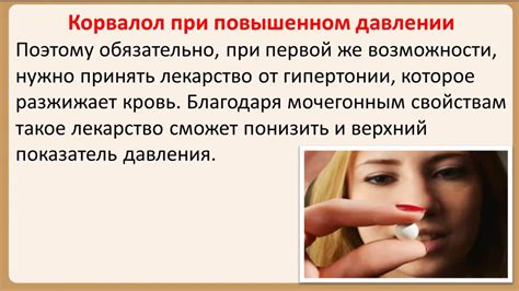 Корвалол: инструкция по применению, от чего помогает, состав, цена ...