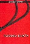 Батлер Джудит. Книги онлайн