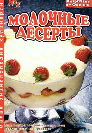 2 | Книги о кулинарии | Ридли | Книги скачать, читать бесплатно | Food ...