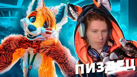 Фиспект смотрит : ФУРРИ - ФРИКИ И САДИСТЫ? - YouTube