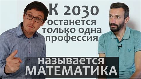 МАТЕМАТИКА - ничего больше не останется! Как распознать талантливого ...