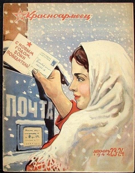 Пин от пользователя Наталья Монеткина на доске Советские открытки ...