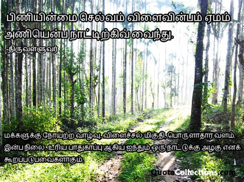 Thiruvalluvar Quotes 5