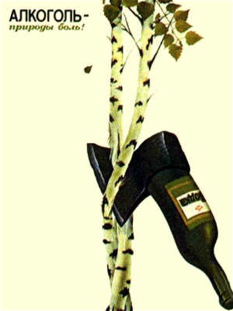 Soviet Anti-Alcoholism Posters - Sociological Images