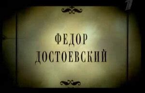Преступление и наказание (сериал, 1 сезон) — Кинопоиск