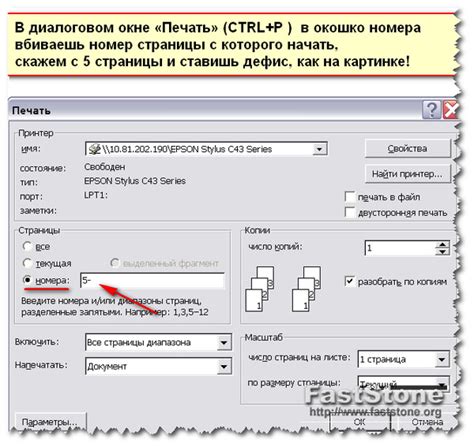 Напечатать документ в ворде: Печать брошюры из документа Word
