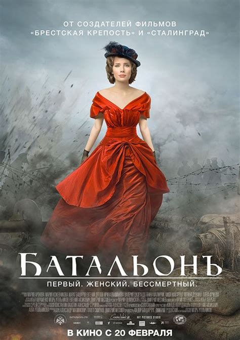 Батальон (2015) » Форуми » ArenaBG