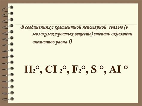 Степень окисления. Определение степени окисления в соединениях ...