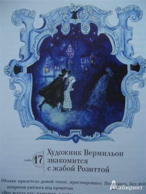Книга: Лоскутик и облако - Софья Прокофьева. Купить книгу, читать ...