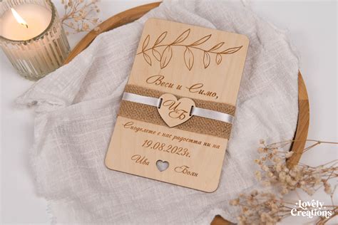 Дървена покана за Кумове - Листа - Lovely Creations