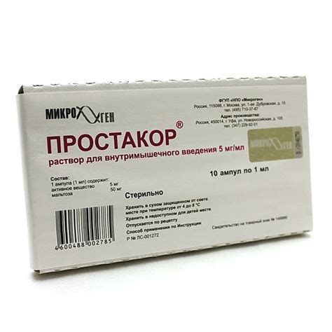 Простакор - инструкция по применению, цена уколов, свечей и таблеток ...