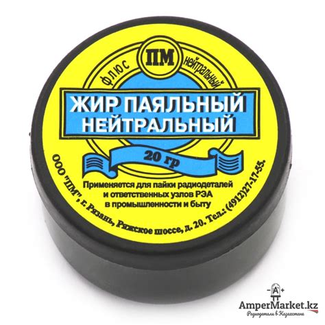Жир паяльный нейтральный, ПМ, 20 г | AmperMarket.kz