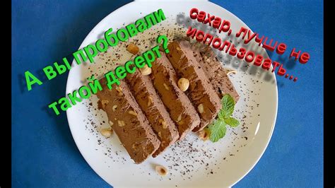 Семифредо рецепт. Итальянское мороженое - YouTube