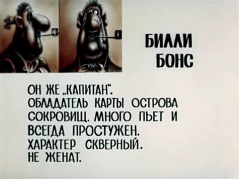 Остров сокровищ: цитаты из мультфильма