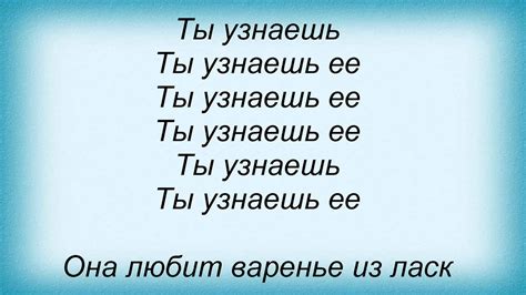 Слова песни Корни - Ты узнаешь ее - YouTube