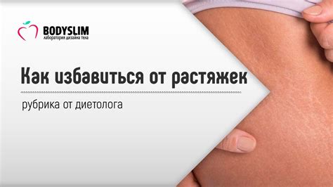 Как избавиться от растяжек - YouTube