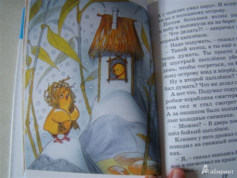 Книга: Паровозик из Ромашково - Геннадий Цыферов. Купить книгу, читать ...