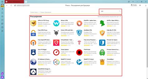 Скачать VPN для Яндекс Браузера - топовые плагины бесплатно