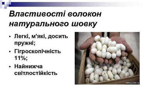 ТЕМА 1 ТЕКСТИЛЬНІ ТОВАРИ НАТУРАЛЬНІ ВОЛОКНА План
