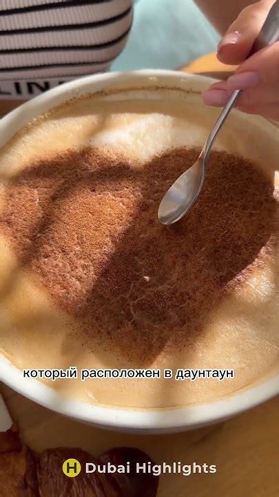 Где найти самый большой круассан в Дубае? 🥐 - YouTube