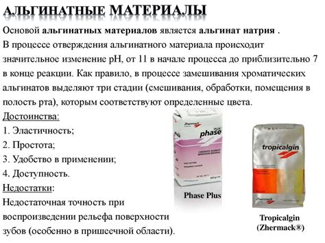 Оттискные материалы в ортопедической стоматологии - презентация онлайн