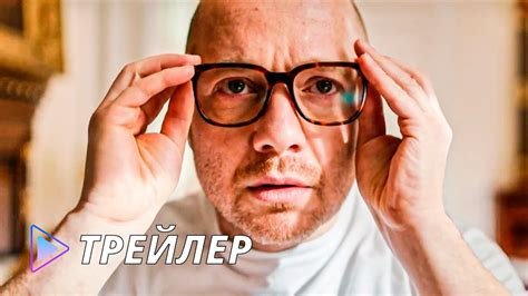 Вне себя (сериал 2021 – ...) - Трейлер (сезон 1) - YouTube