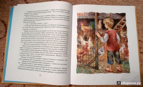 Книга: Расмус-бродяга - Астрид Линдгрен. Купить книгу, читать рецензии ...